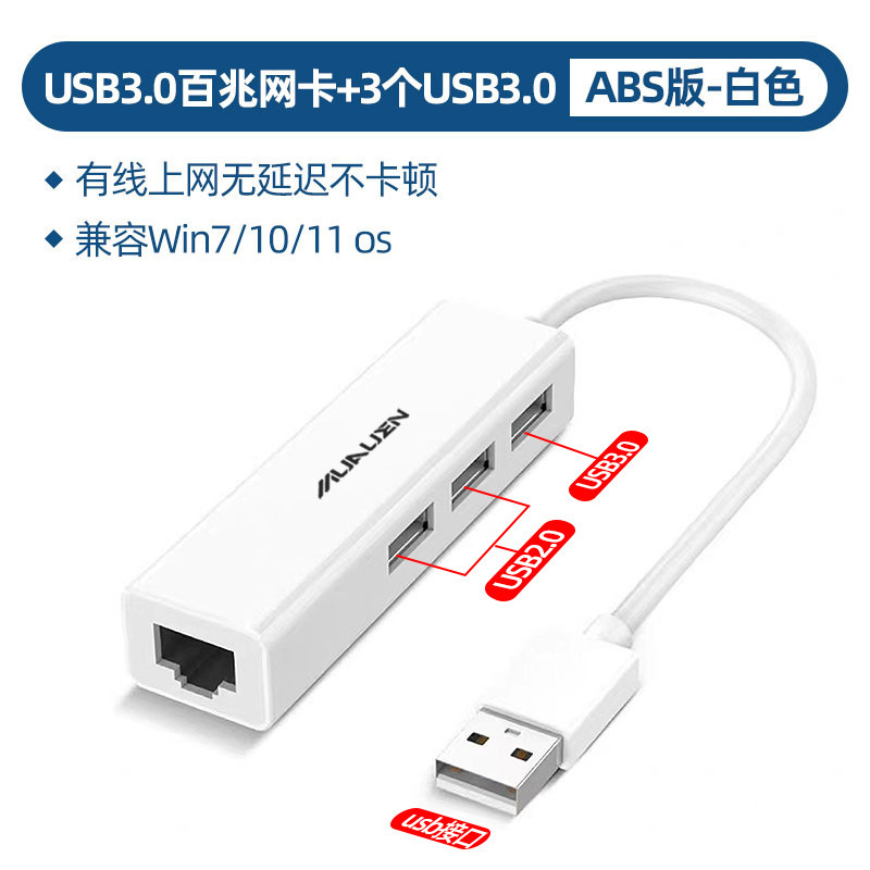 免驱USB HUB有线网卡typec转网线接口外置RJ45网卡转换器千兆网卡|undefined
