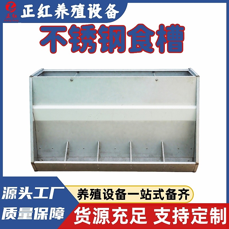 养猪场不锈钢猪食槽304加厚单双面料槽育肥保育自动采食槽喂料器