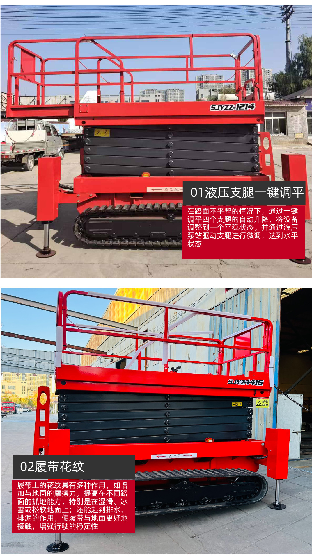 Crawler Lift Flexible and Portable Electric Hydraulic High-Altitude Maintenance Work Aerial Vehicle Platform Lift