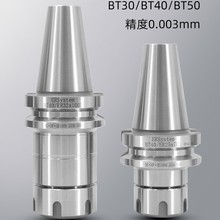 BT30/40/50صBT30-ER32-150߾CNCӹSl