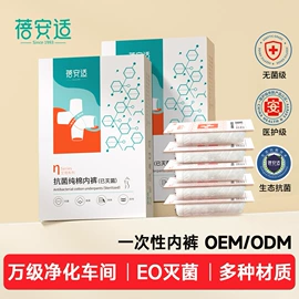 一次性内裤;其他一次性;一次性酒店品