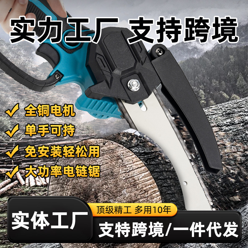黑牛锂电锯伐木锯电动家用小型手持锯柴充电电据切割木头锯树