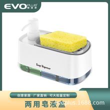 跨境批发洗手液皂液两用盒多功能出液盒多用途免安装洗手液洗洁精