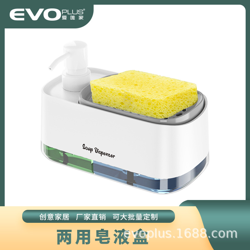 跨境批发洗手液皂液两用盒多功能出液盒多用途免安装洗手液洗洁精