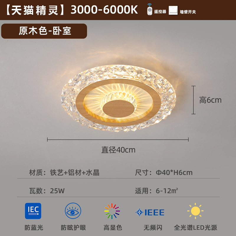 [Selección estricta] lámpara medieval minimalista lámpara de techo 2025 nuevo estilo americano retro color nuez super brillante lámpara de habitación de protección de ojos