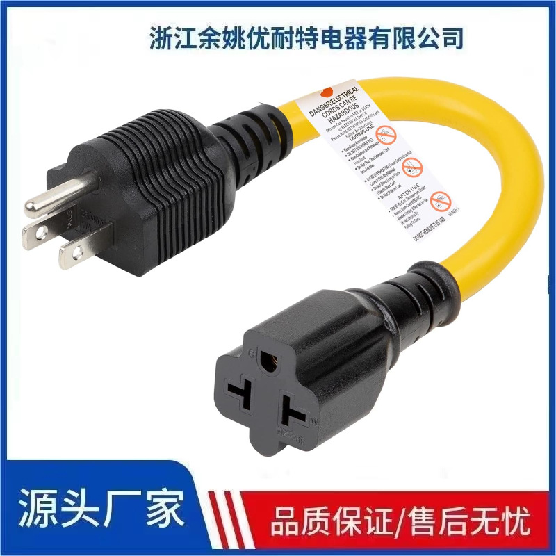 美规15安培家用交流插头至20安培T型刀片适配器电缆,5-15P至5-20R