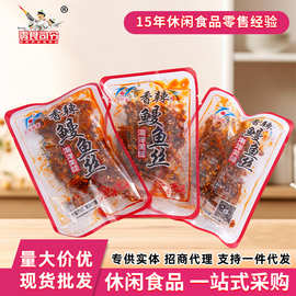 现货供应天天好客深海鳕鱼片开袋即食多种海味零食海鲜解馋小吃