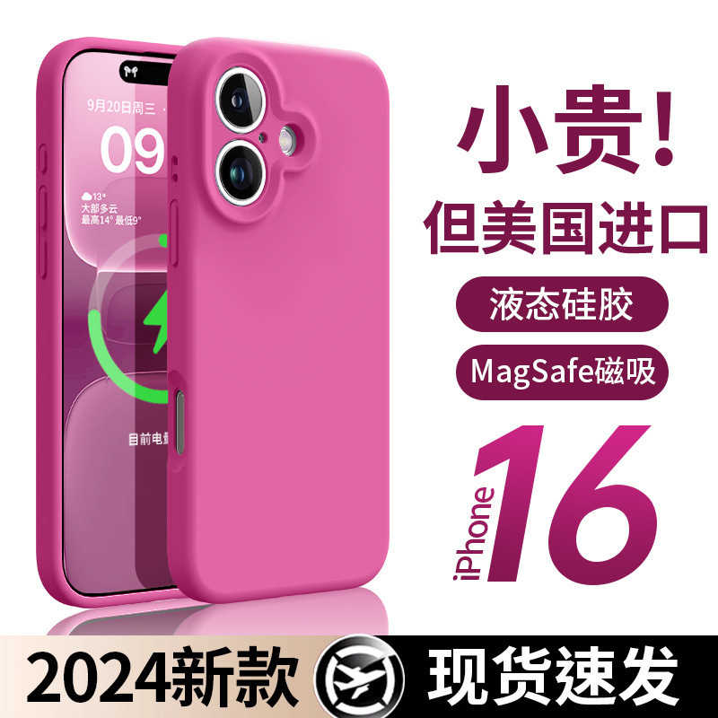 【True Liquid】Suitable for Apple 17 Phone Case, New Model 16, Silicone Premium 14, Full Coverage Anti-Drop Protective Soft Case