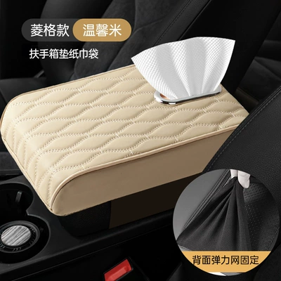 Height-Increasing Pad, Diamond-Patterned Leather, Widened: Armrest box pad - lingge-rice-hidden-tissue-box