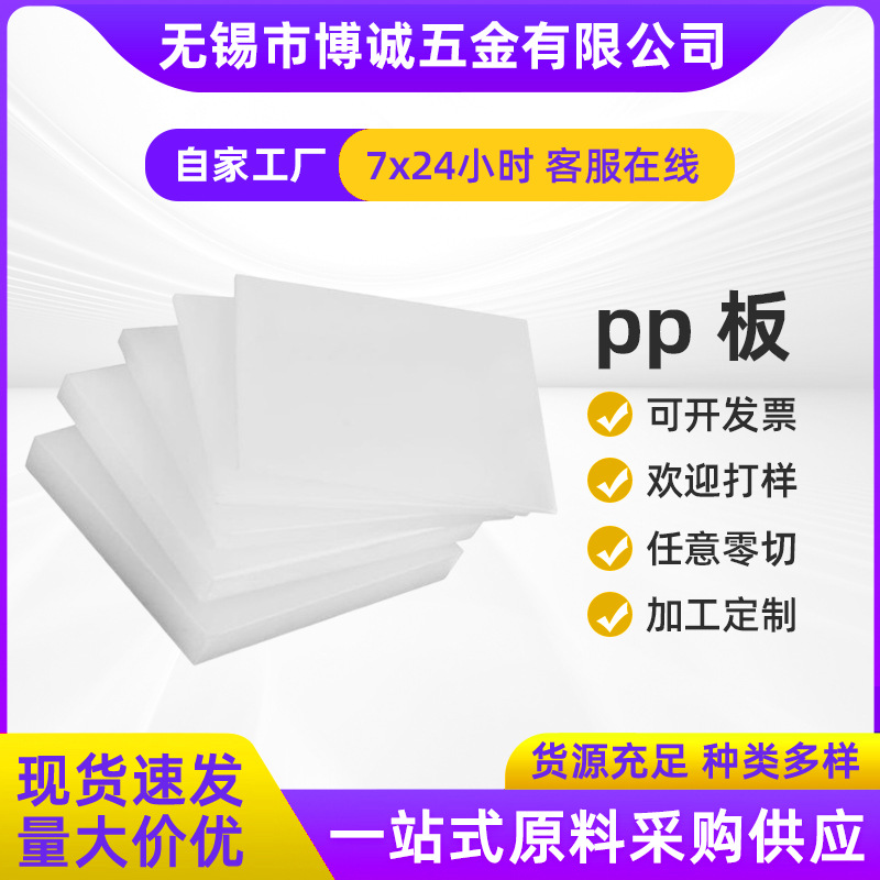厂家定制pp 板聚丙烯板pp板整张塑料板 焊接微机灰pp塑料板