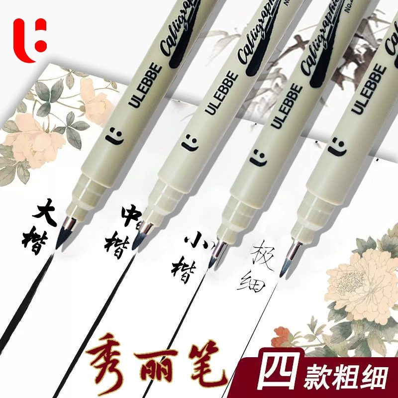 Youli 2003 Xiuli Pen для студентов, практикующих в словах