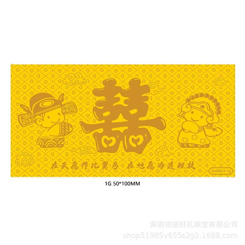 Золотые банкноты для свадебной годовщины оптом, чистое золото 999 пробы, свадебный подарок с надписью "двойное счастье" для молодоженов.