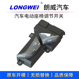 船型开关;座椅及附件;轻触开关