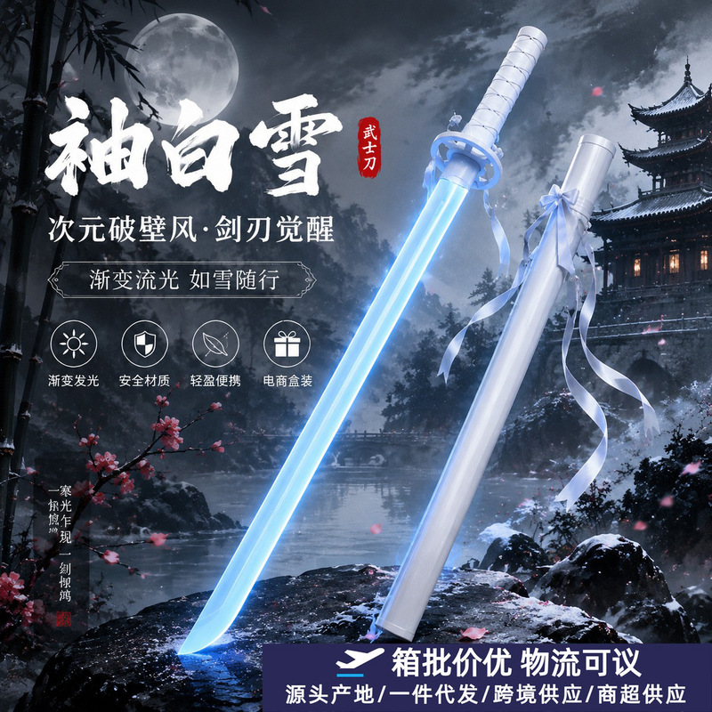26 New Models of Spray Flame Lightsaber, White Snow Samurai Sword, Demon Slayer Blade, Nichirin Blade, Glowing Mist Blade, Glowing Toy 26 New Models of Spray Flame Lightsaber, White Snow Samurai Sword, Demon Slayer Blade, Nichirin Blade, Glowing Mist Blade, Glowing Toy