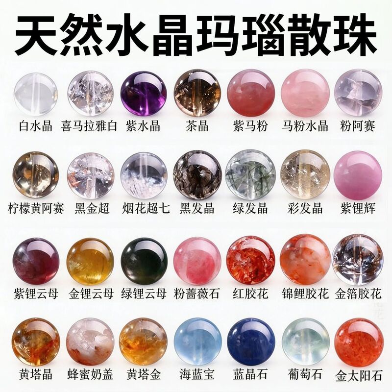 High-Quality Natural Crystal Loose Beads for Handmade DIY Beaded Bracelets, Moonstone, Agate Beads, and Hetian Jade