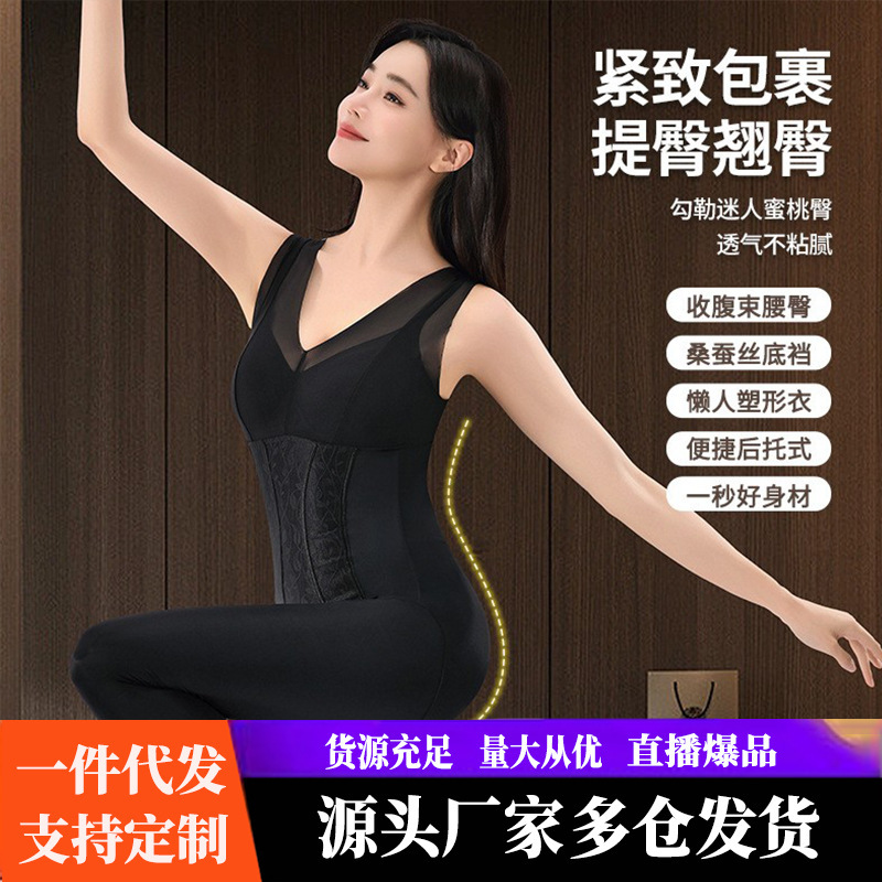 Spring and Autumn Vest and Pants One-Piece Shapewear with Built-In Bra, Tummy Control, Butt-Lifting, Body Shaping Underwear, Backless, Seamless Spring and Autumn Vest and Pants One-Piece Shapewear with Built-In Bra, Tummy Control, Butt-Lifting, Body Shaping Underwear, Backless, Seamless