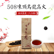 进口高火冻顶乌龙茶 150g八分熟醇厚甘爽台湾乌龙茶 茶叶批发