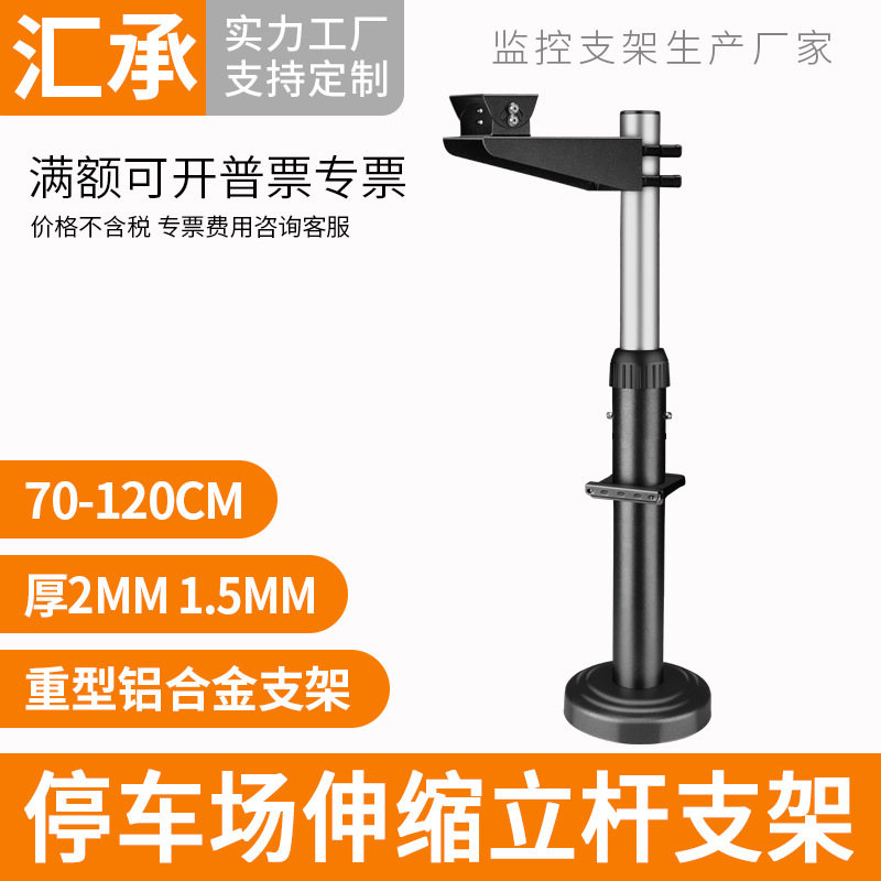 监控摄像机支架停车场出入口辅机立杆车牌识别道闸立柱60伸缩120
