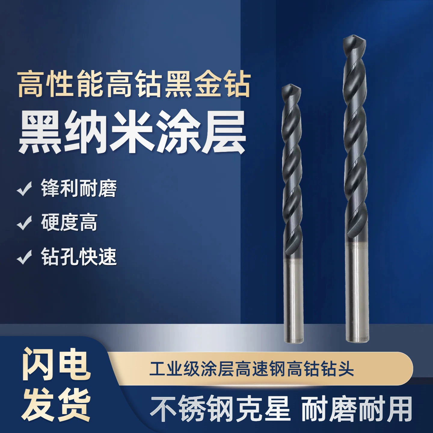 Сверхтвердое сверло с содержанием кобальта, покрытое кобальтом, железо, высококобальтовая нержавеющая сталь, специальное спиральное сверло, высокопрочное сверло Overlord