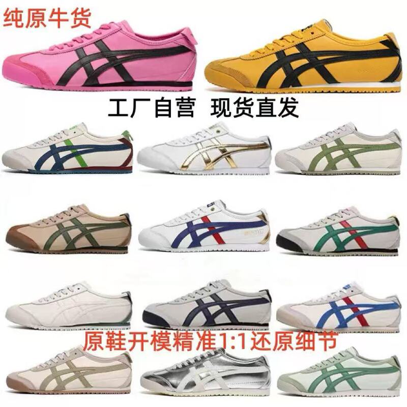 Onitsuka Tiger Shoes for Men and Women, Slip-On Canvas Shoes, Onitsuka Tiger Women's Shoes, First-Layer Leather, Summer Casual Sports Shoes Onitsuka Tiger Shoes for Men and Women, Slip-On Canvas Shoes, Onitsuka Tiger Women's Shoes, First-Layer Leather, Summer Casual Sports Shoes