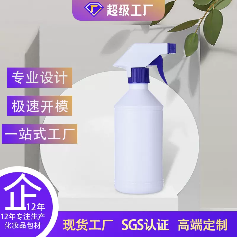 500ml喷壶批发 全能水喷枪瓶消毒水瓶喷水壶塑料瓶厨房清洗剂喷壶