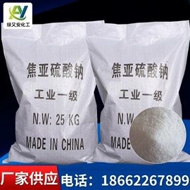 磷酸盐;羧酸盐;亚硫酸盐