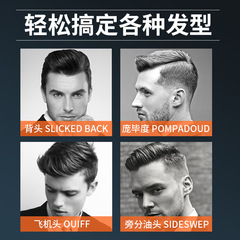 One-comb back hair artifact men's gel cream long-lasting styling moisturizing oil head cream water powerful cool styling hair gel fresh fragrance