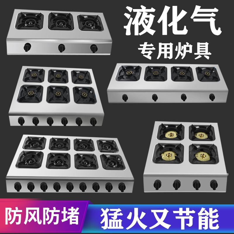 Commercial High-Power Natural Gas Clay Pot Stove, Liquefied Gas Casserole Stove with Two, Three, Four, Six, or Eight Burners, Multi-Head Gas Stove, Gas Cooker