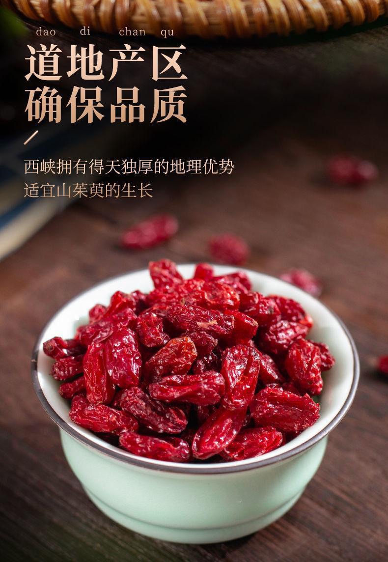 Dried Cornus Fruit Shan Zhu Yu 50g Jar Traditional Chinese Herb for Cooking and Decoction overview