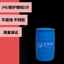 大量供应保护膜胶水 PE膜胶水 PET胶水 高中低粘涂布水胶 耐黄变