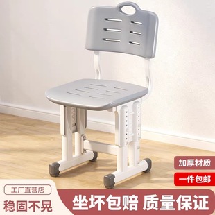 Children's Learning Chair, Home Primary and Secondary School Students' Writing Homework Chair, Correcting Sitting Posture, School Liftable Chair and Stool