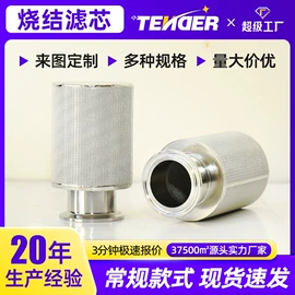 不锈钢网;钢丝网;滤筒