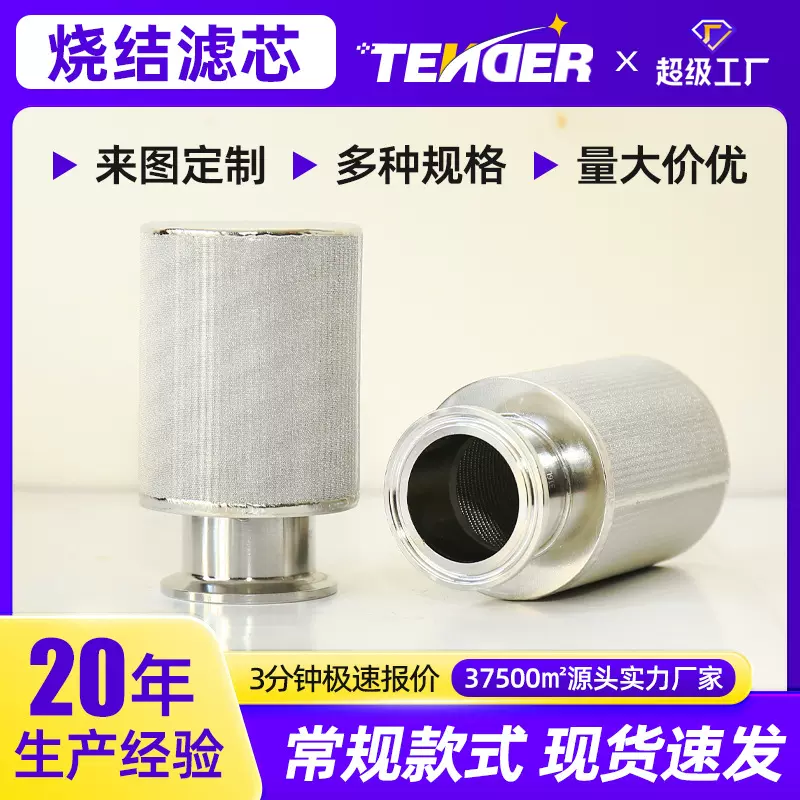 厂家批发高强度高效过滤烧结空气净化滤芯 不锈钢烧结网筒过滤芯