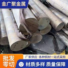 铜及铜合金材;铜合金