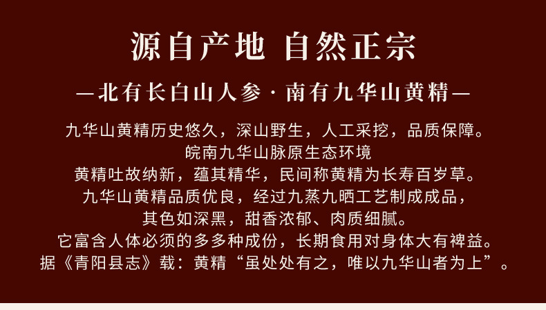 九华黄精_02.jpg