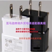 适用三星手机充电器S4S5S6充电头数码设备sub充电器2a美规适配器