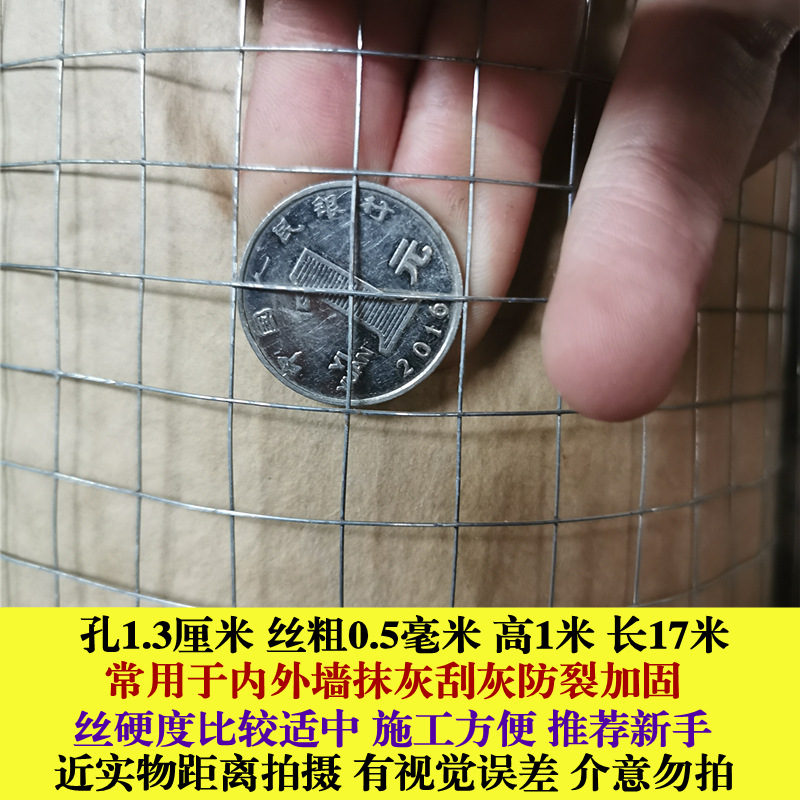 0.5mm1m 높이 x17m*1.3cm 구멍, 벽 균열 방지 구멍, 작은 국가 표준