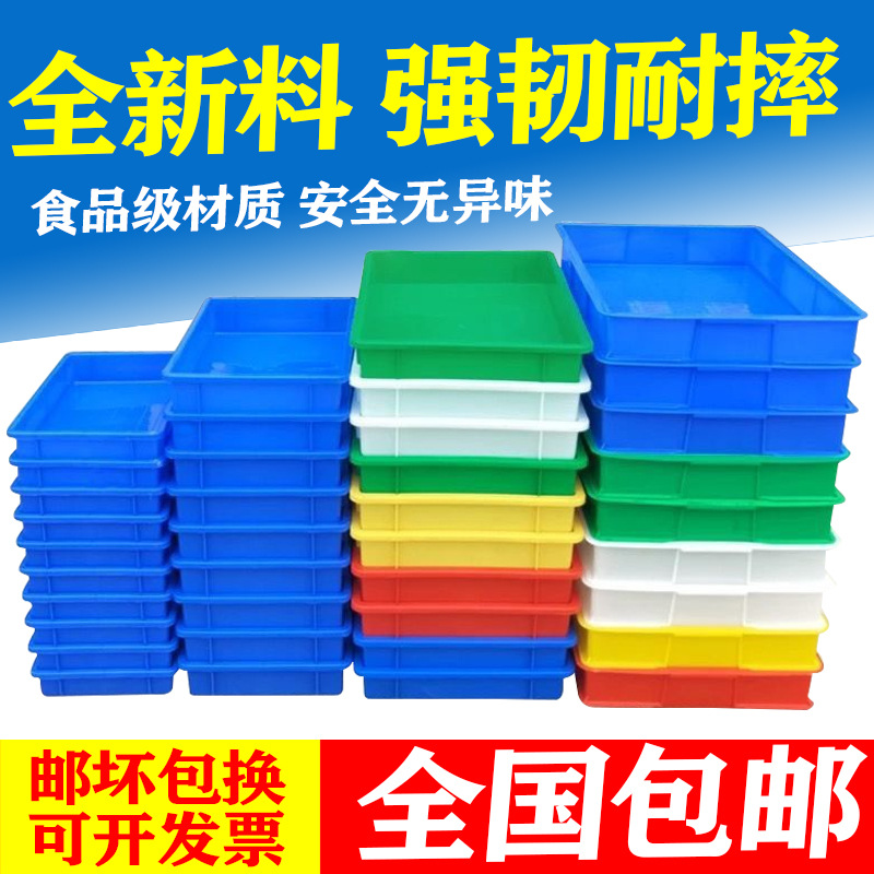 胶盘长方形塑料周转箱方盘浅盘盒子托盘鸽子洗澡盆养殖收纳盘加厚
