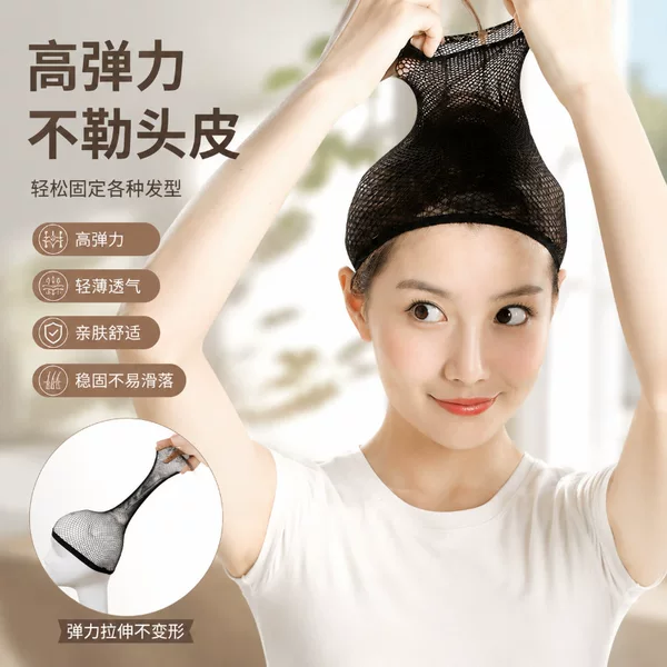 High-Elasticity Double-Ended Invisible Wig Net, Suitable for Both Long and Short Hair, Does Not Pull on Hair, Wig Fixing Net for Cosplay