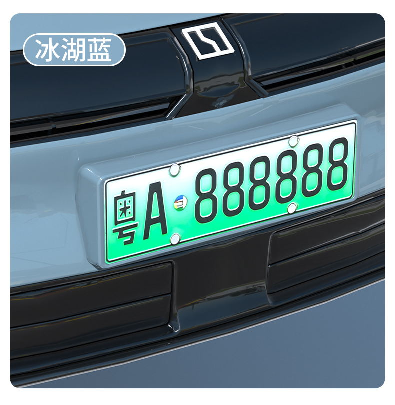 Suitable for Zeekr 007 GT license plate frame, complete license plate frame modification accessories, new regulations for new energy vehicles