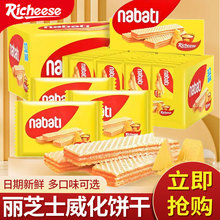 ��֥ʿ�����ӡ���M�ڼ{����nabati֥ʿ����ζ��ʳ���eС��ʳƷ