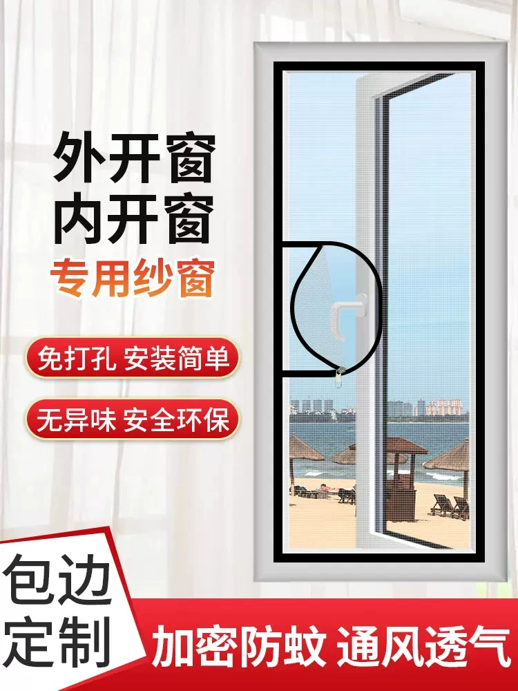 Самоклеящаяся сетка от комаров, самоклеящаяся сетка для окон, самоклеящаяся бытовая внутренняя и наружная оконная сетка, новая молния на липучке