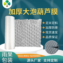 气柱袋;气垫膜气泡膜;充填机械