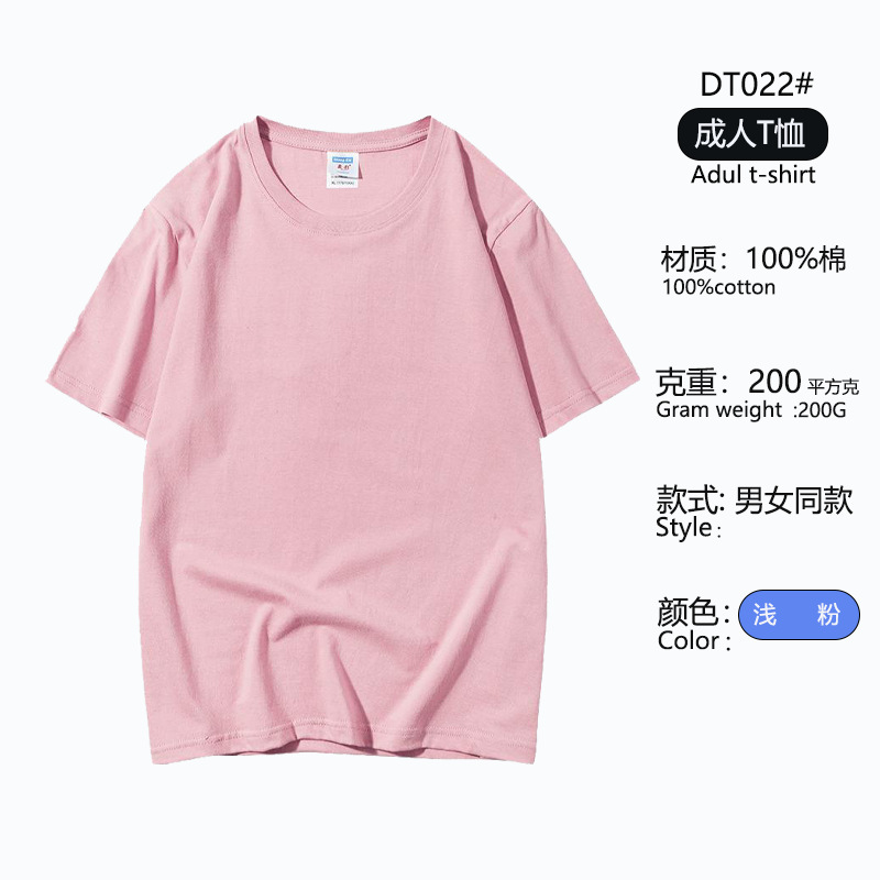 Dopamina algodón personalizado logo camiseta ropa de trabajo 200g cuello redondo manga corta impresión camiseta Diy grupo