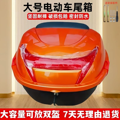 Motorcycle trunk | Wear-Resistant, Large Capacity, Thickened - orange-large-trunk-screwdriver-installation-accessories