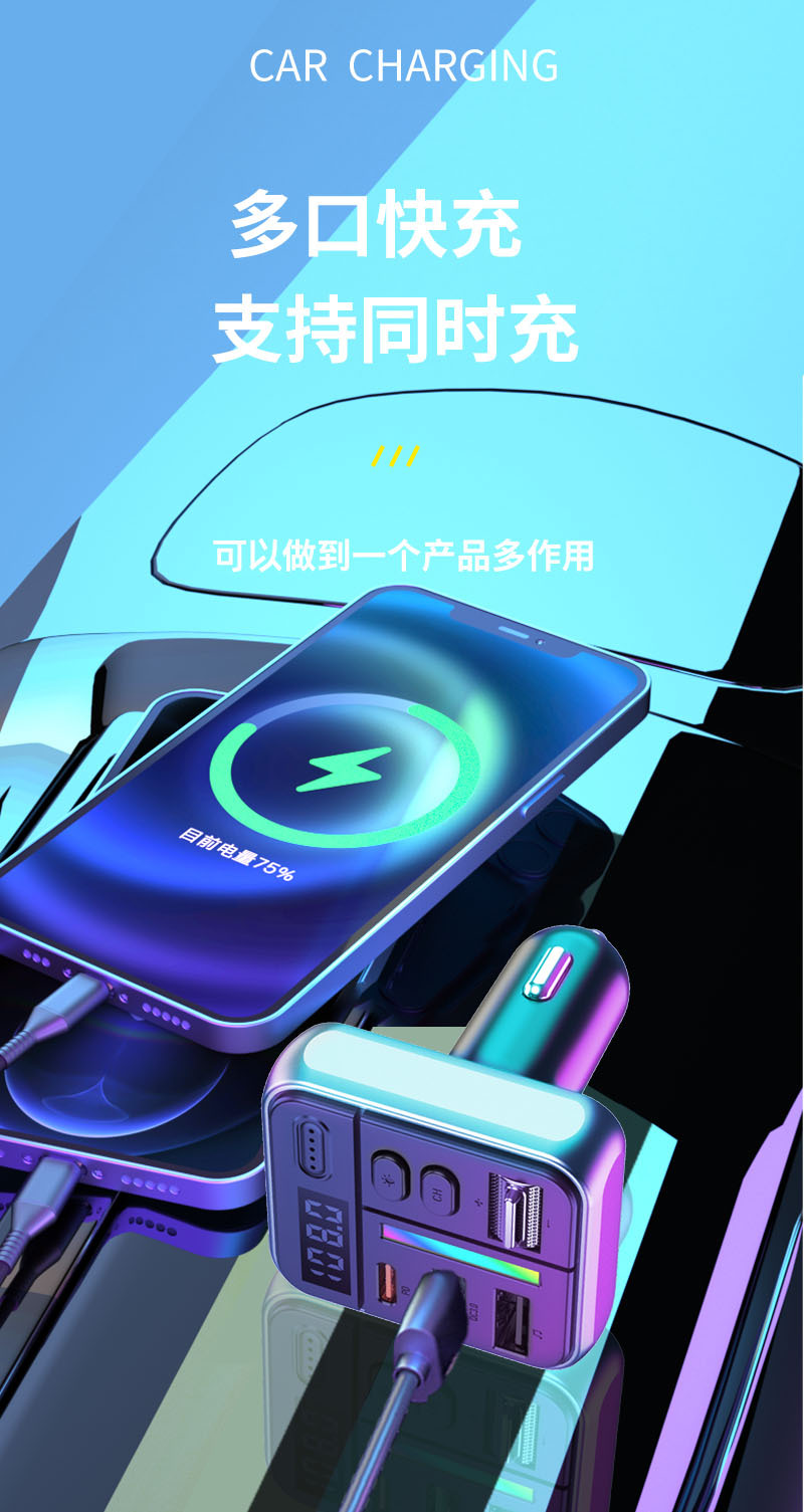 P20 car charger blue mp3 play FM FM noise reduction call type-c fast charging atmosphere light car cigarette