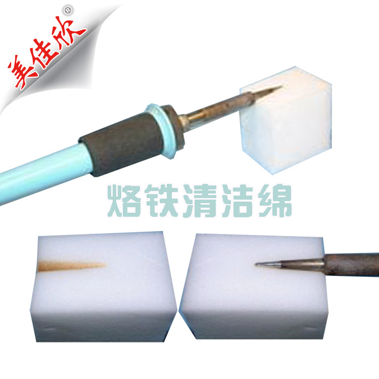 厦门思航烙铁清洁密胺海绵批发 耐高温 烙铁清洁海绵