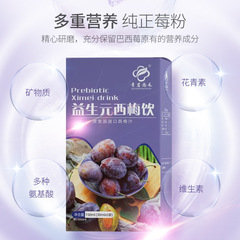 Wholesale Brazilian Acai Powder Solids Beverage Instant Anthocyanin Fruit and Vegetable Dietary Fiber Powder Freeze-dried Brazilian Acai Powder Dropshipping