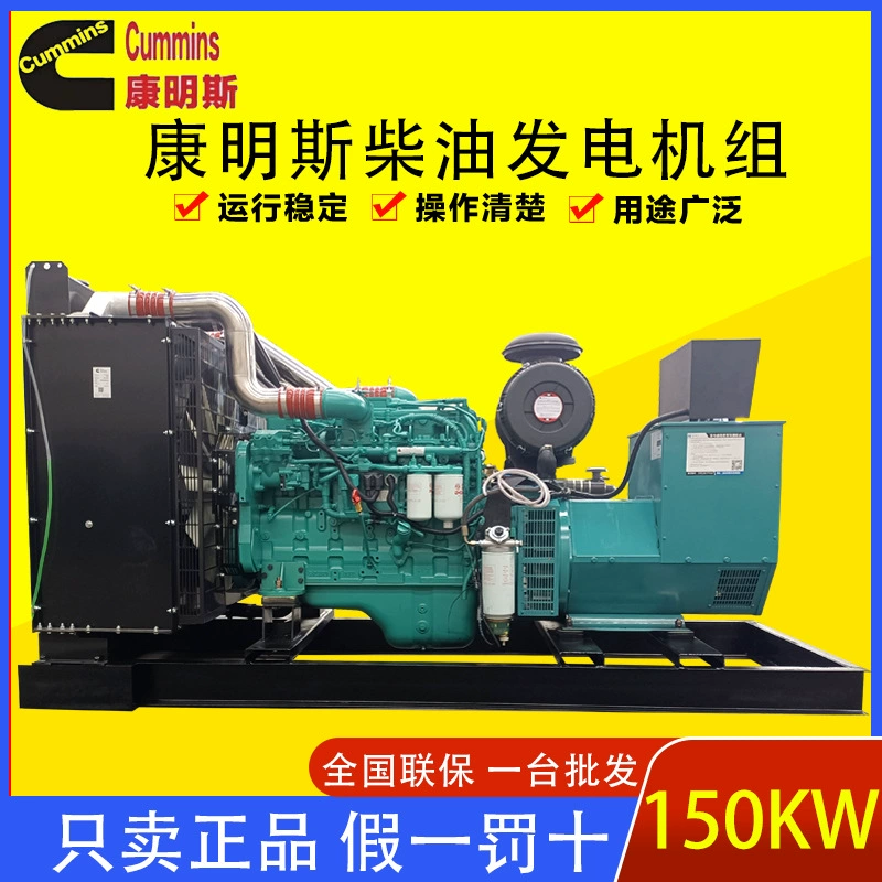 Cummins 30 ~ 1000 кВт дизельный генераторный набор заводская горнодобывающая больница школа бесшумный генератор автоматизации