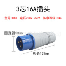 厂家批发工业插座 航空插座移动插头工业插座工业插头防雨插座